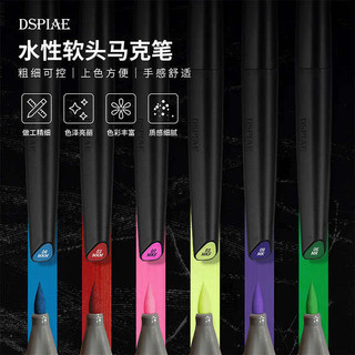 DSPIAE Dispae Model Water-Based Soft Tip Marker Gundam Coloring Màu cơ bản Bút đánh dấu màu kim loại