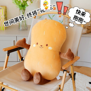 Plus Gối Đậu Phộng Dễ Thương Cho Bé Dễ Thương Đậu Phộng Sang Trọng Gối Mềm Mại Sang Trọng Đồ Chơi Sáng Tạo Gối Sofa Đầu Giường Trang Trí Cho Trẻ Em Quà Tặng Giáng Sinh Cho Quà Tặng Gia Đình