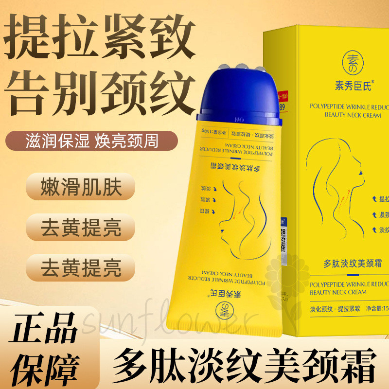 [Hướng dương] Light Line Roller Neck Cream Lifting Firming Dưỡng ẩm Chống nhăn