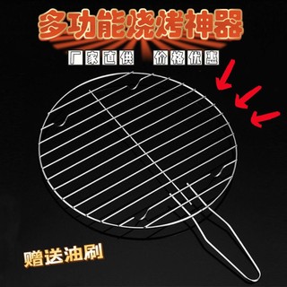 Phụ kiện lưới tròn inox cho vỉ nướng ngoài trời, kiểu Hàn Quốc, dùng cho gia đình, 10.28