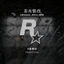 Mt R Star Sticker Tạo Kiểu Dán Trang Trí Dán Xe Tải Cản Sau Cửa Sổ Nền