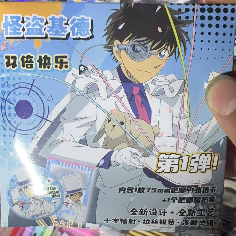 Kaitou Kid - Hộp Mù Huy Hiệu Thám Tử Lừng Danh Conan | Pin mạ thiếc 75mm + Thẻ ký tự PVC | Gói mù Anime