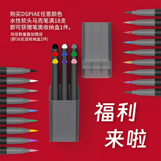 DSPIAE Dispae Model Water-Based Soft Tip Marker Gundam Coloring Màu cơ bản Bút đánh dấu màu kim loại