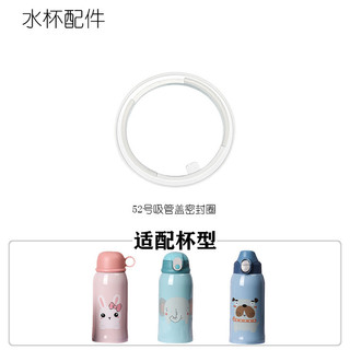 [Bộ sưu tập người 1019] Phụ kiện chuông Dile cho cốc giữ nhiệt: vòng đệm, nắp cốc, vòng da chống rò rỉ, phích cắm silicon thực phẩm 4295