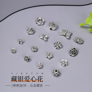 Vòng tay và dây chuyền DIY hình trái tim bạc Tây Tạng, hạt spacer bạc hợp kim, phụ kiện, vật liệu, linh kiện bạc Miao