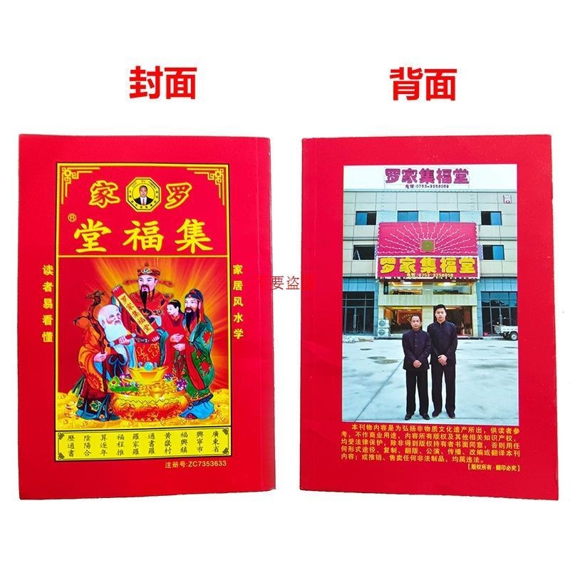 2026 Mới 2025 Luo Huai Lịch Mới Luo Bộ Sưu Tập Gia Đình Chân Dung Hall Pass Book Old Emperor Lịch Pass Book Luo Haiping Old Yellow