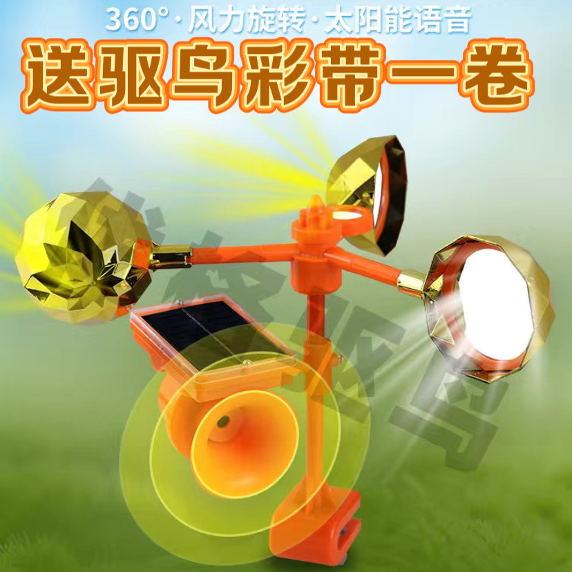 Máy đuổi chim tự động bằng giọng nói năng lượng mặt trời, xua đuổi chim khỏi đất nông nghiệp, vườn cây, phản quang gió, máy đuổi chim mở rộng, xua đuổi chim trang trại QEYN