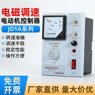 Bộ điều chỉnh tốc độ động cơ JD1A-40 / 11 / 90 Màn hình kỹ thuật số Bộ điều chỉnh tốc độ Công tắc điều chỉnh tốc độ điện từ Động cơ Con