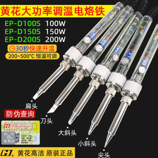 Hoa Vàng Nhiệt Độ Cao Điện Công Suất Cao Hàn Điện Lithium Hàn Điện Tử 100W150W200W Súng Hàn Cấp Công Nghiệp Bên Trong Nhiệt Dur