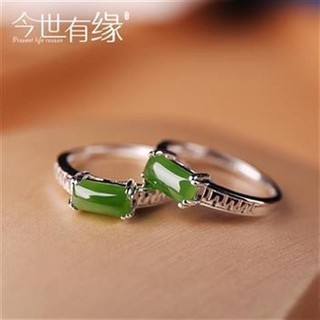 [3634 Người Thu Thập] Ngọc Hetian Tự Nhiên Nữ Nhẫn Bạc S925 Dát Ngọc Jasper Hình Chữ Nhật Hình Học Quà Giáng Sinh Có Thể Điều Chỉnh