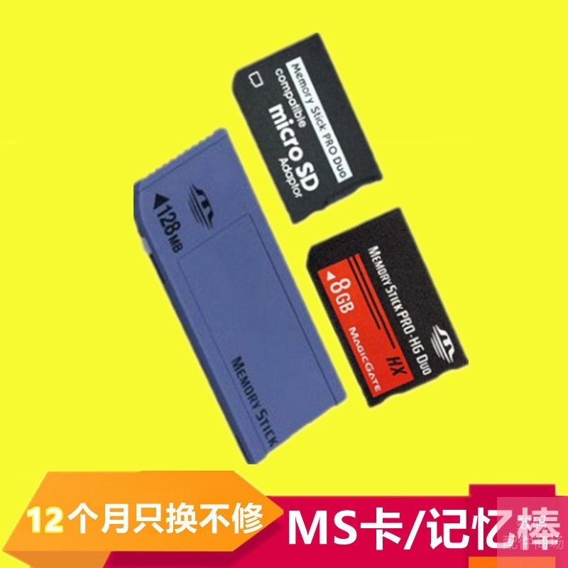 Thích hợp cho Sony Memory Stick MS Pro Duo Thẻ nhớ Long Stick Ngắn ...