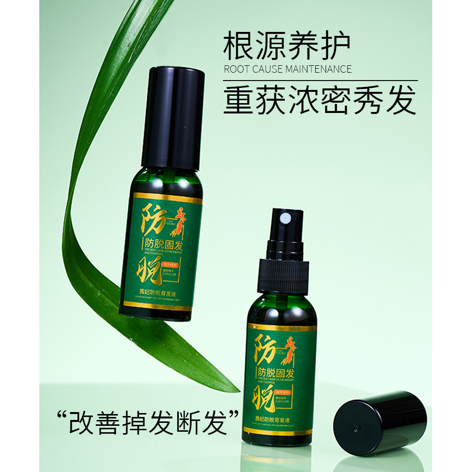 Xifei Chống Rụng Tóc Thuốc bổ Chăm sóc tóc Tinh chất Dầu Yao Plant Gừng Nhân sâm Chống rụng tóc Nuôi dưỡng Sản phẩm tăng trưởng chất lỏng 11.1