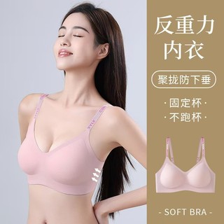 Chữ cái mới dây đeo vai chống trọng lực nâng thoải mái chất lỏng mềm hỗ trợ đồ lót bán cố định cốc liền mạch thu thập áo ngực thể thao thoáng khí của phụ nữ