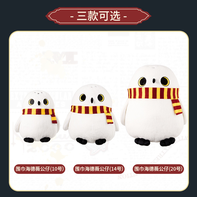 Chính Hãng MINISO MINISO MINISO Harry Potter Khăn Heidewei Búp Bê Sáng Tạo Gối Búp Bê Cú Dễ Thương- & * &
