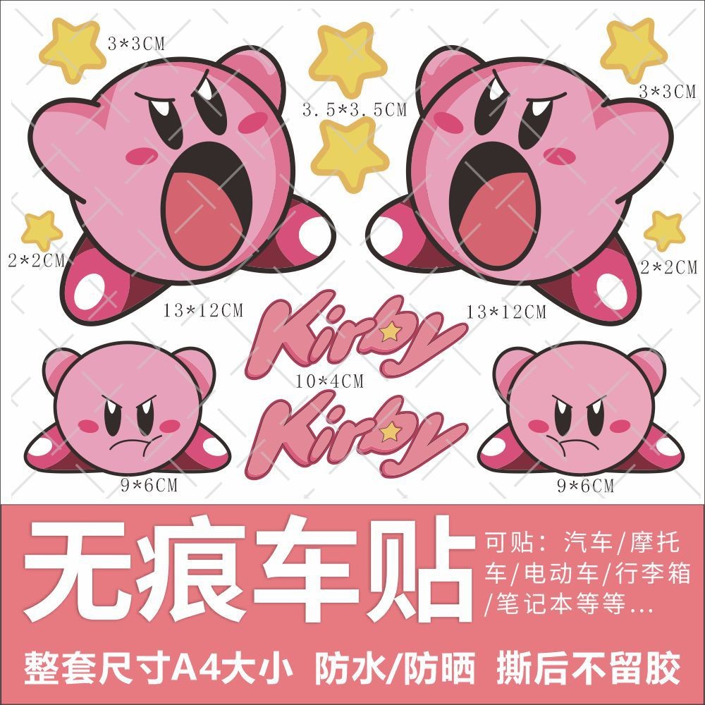 Nhãn dán Kirby, nhãn dán Pokémon, nhãn dán xe hơi, nhãn dán xe máy, nhãn dán tủ lạnh, nhãn dán tường, nhãn dán chống nước LFVU