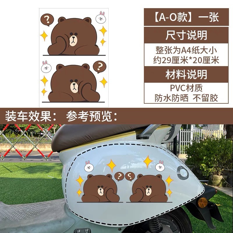 Nhãn gấu nâu, kính, tủ lạnh, chống nước, dùng cho xe hơi, xe máy, tường 25BB