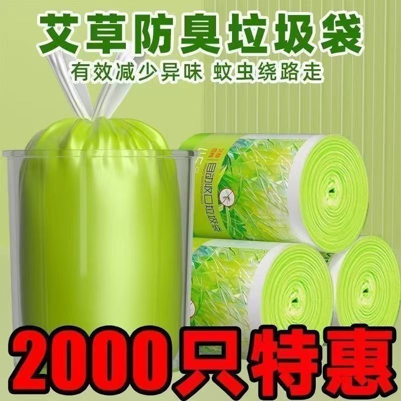 set 15 túi rác có dây rút dễ sử dụng siêu rẻ
