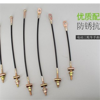 Xe ba bánh điện: phanh tay, kéo dây thép dày, ốc vít, đầu phẳng/tròn, đỗ xe CB0G