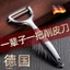 Dụng cụ bào dưa Dụng cụ gọt vỏ dày bằng thép không gỉ Dụng cụ gọt vỏ nhà bếp chuyên dụng mùa đông dưa siêu dày Dụng cụ bào lột vỏ ORYP