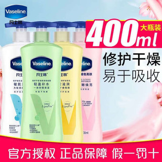 Vaseline sữa dưỡng toàn thân chăm sóc da mùa thu đông, dưỡng ẩm cho da khô