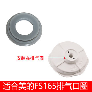Nồi cơm điện Boer Van hơi nước Niêm phong vòng Phụ kiện Vỏ bên trong Vòng silicon Van xả Gasket dianqi