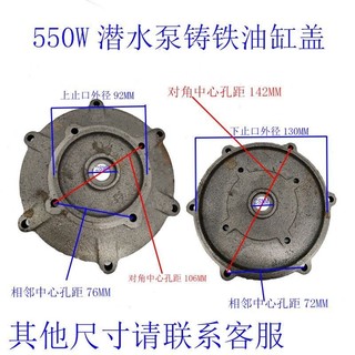 Đế bơm chìm MJPF, nắp xi lanh dầu 6 lỗ, nắp đệm dầu, nắp ổ trục bơm nước thải
