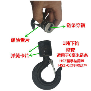 [3171 Đánh giá tích cực] Phụ kiện móc tời xích tay Hướng dẫn xích tay 1 tấn 2 tấn 3 tấn 5 tấn 10 tấn Jin móc không rơi SAOD