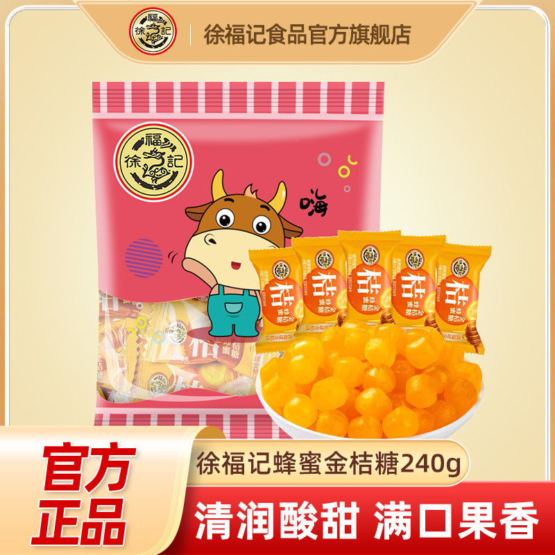 ✨Tích lũy 50 triệu + Miếng Xu Fuji Mật Ong Kumquat Kẹo 245g Túi Trái Cây Kẹo Cứng Đồ Ăn Nhẹ Thường Ngày Kẹo Cưới Khách Sạn Kẹo 25.4.10