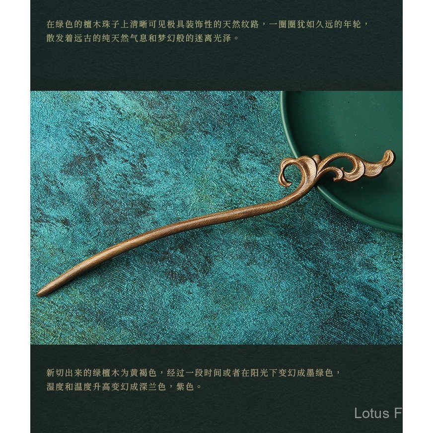 Gỗ đàn hương xanh chạm khắc hoa chuông cài tóc đơn giản thanh lịch trí tuệ trang trí hàng ngày cổ điển
