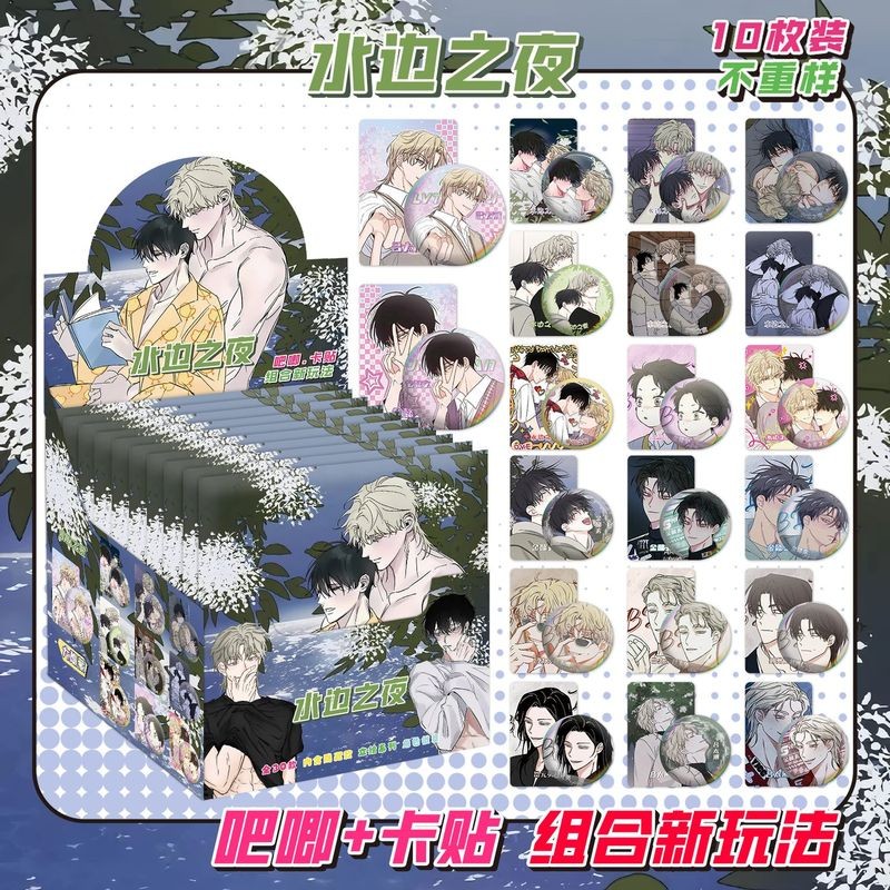 Night by the Water Low Tide in Twilight Webtoon Manhwa BL Anime Blind Box – Huy hiệu kim loại lấp lánh 75mm + Bộ nhãn dán thẻ | Bộ sưu tập Manhwa Hàn Quốc