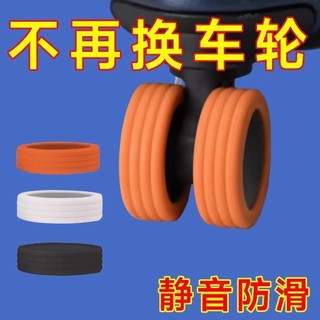 [Im lặng Không trượt] Bánh xe chống trượt dày đặc hấp thụ sốc cho xe đẩy mua sắm, sửa chữa vali, vỏ cao su chống mài mòn, vỏ chống trượt im lặng YETP