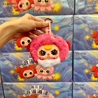 [Tiếng Việt] Baby Three Romantic Ocean Sea Animals Series đồ chơi sang trọng Hộp bí ẩn Búp bê bất ngờ có móc khóa cho bé gái Quà tặng đồ chơi {đồng chơi}