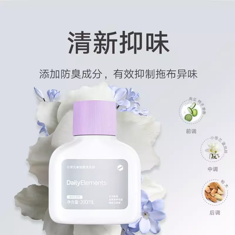 Máy làm sạch sàn Xiaomi Daily Element 200mL Máy giặt sàn và khử mùi kháng khuẩn và Robot quét đặc biệt