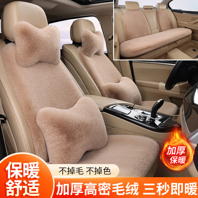 Bộ đệm ghế ô tô nhung thỏ 7 món, tựa lưng mềm mại, dày dặn, thoải mái, phiên bản mới
