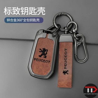 Vỏ chìa khóa xe hợp kim kẽm Peugeot Thích hợp cho 408 308 307 3008 2008 5008