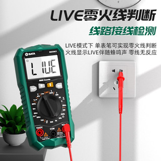 Đồng hồ vạn năng Shida Kỹ thuật số có độ chính xác cao Đồng hồ vạn năng tự động thông minh chống cháy Điện tử chuyên dụng Máy đo tụ điện