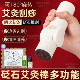 [1147 Người Đã Thu Thập] Que Moxibustion Đá Bian, Moxibustion Mặt, Que Moxibustion Cầm Tay Tại Nhà, Thiết Bị Moxibustion Cạo, Moxibustion Di Động Xoay Cho Trẻ Em 5DBM
