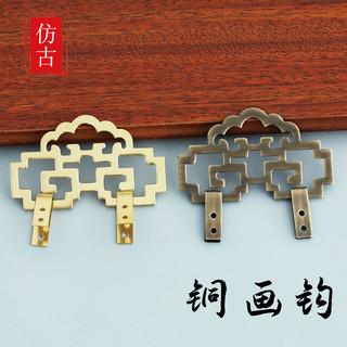 [Đồng Vintage] Móc Hình Vintage Bằng Đồng Nguyên Chất Phong Cách Trung Hoa Khung Cổ Điển Móc Thêu Chữ Thập Thư Pháp Và Tranh Trang Trí Phụ Kiện Tất Cả Bằng Đồng