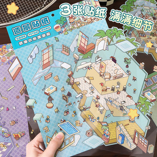 Enwei 4 Cái [SUPER BIG Series] Nhãn dán phong cảnh 3D ba chiều Nhãn dán PET chống thấm nước Chất liệu sổ lưu niệm Bộ sổ lưu niệm Phong cách Goodvibesummer