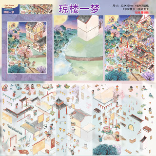 Sparrow Wheat 10.0 Chang 'an Strange Things Cảnh quan Dán 3D Xếp chồng ba chiều Cảnh giải nén Thu nhỏ DIY Cut-