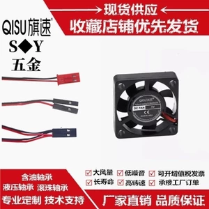Quạt Làm Mát 3007 5V Im Lặng mâm xôi Cam Pie ZERO3 Raspberry Pie Quạt