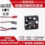 Quạt Làm Mát 3007 5V Im Lặng mâm xôi Cam Pie ZERO3 Raspberry Pie Quạt