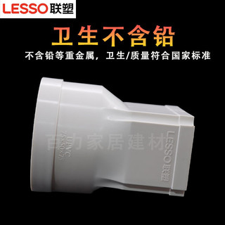 Phụ kiện ống thoát nước vuông PVC Liansu 75*50 110*73 160*107, đầu nối trực tiếp tròn sang vuông, bộ chuyển đổi vuông sang tròn GUKF