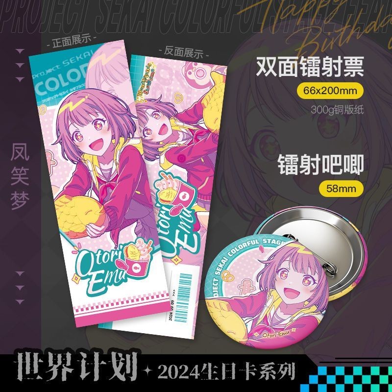 Dự án Sekai Hatsune Miku Nene Saki Tenma, Kanade Yoisaki Huy hiệu vé Laser tuyệt đẹp