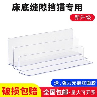 Vách ngăn đáy giường màu đen trắng trong suốt, vách ngăn khe hở PVC chống bụi, vách ngăn giá đỡ ghế sofa dưới giường hình chữ L