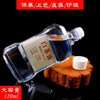 Dầu Trà Trắng Đá Shoushan Ngọc Sáp Ong Mã Não Hổ Phách Pha Lê Hetian Ngọc Wenwan Dầu Bảo Trì Chống nứt Dầu Bảo Trì 24.11.19
