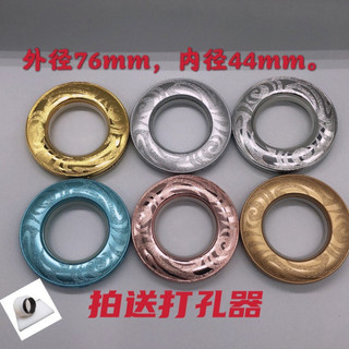Phụ kiện rèm cửa tròn khóa thanh La Mã, vòng rèm đục lỗ, vòng im lặng
