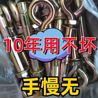 Vít giãn nở mắt cừu một mảnh XÍCH ĐU Treo Tường Vòng Đai giãn nở và nổ Vòng treo hình chữ O vòng giãn nở bu lông giãn nở móc giãn nở