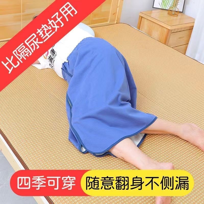 ☀Váy chống thấm nước cho người lớn, chống rò rỉ, dành cho người già, người nằm liệt giường, đệm nước tiểu có thể giặt được, váy chống rò rỉ kinh nguyệt O9JH