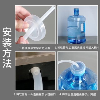 🌟Ống nước đóng chai, ống bơm điện, ống đầu vào, Silicone cấp thực phẩm, Phụ Kiện Đầu chìm bằng thép không gỉ